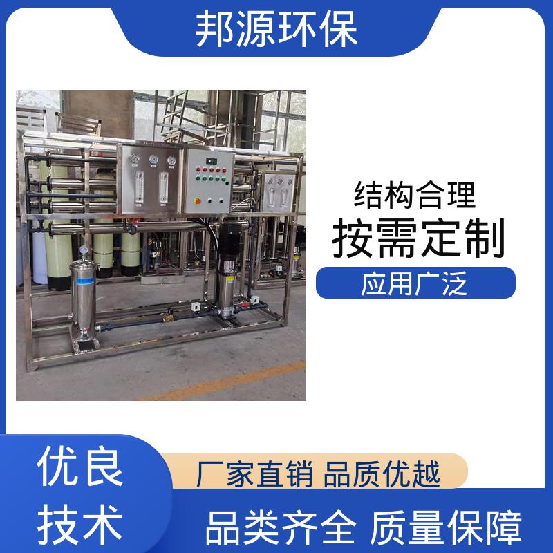 性能稳定 反渗透超纯水设备 应用范围广 邦源环保