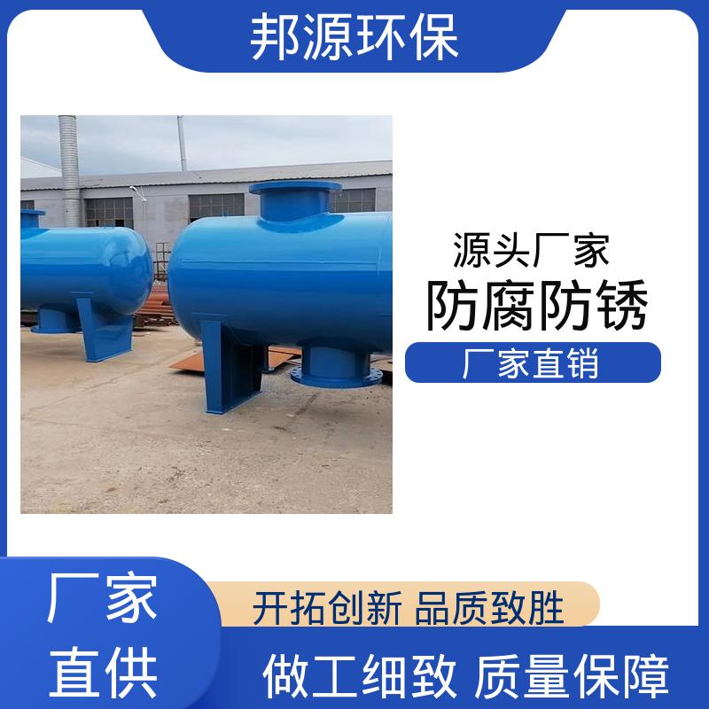 分集水器 支持来图定制 分汽缸锅炉配套设备 操作简单 邦源环保