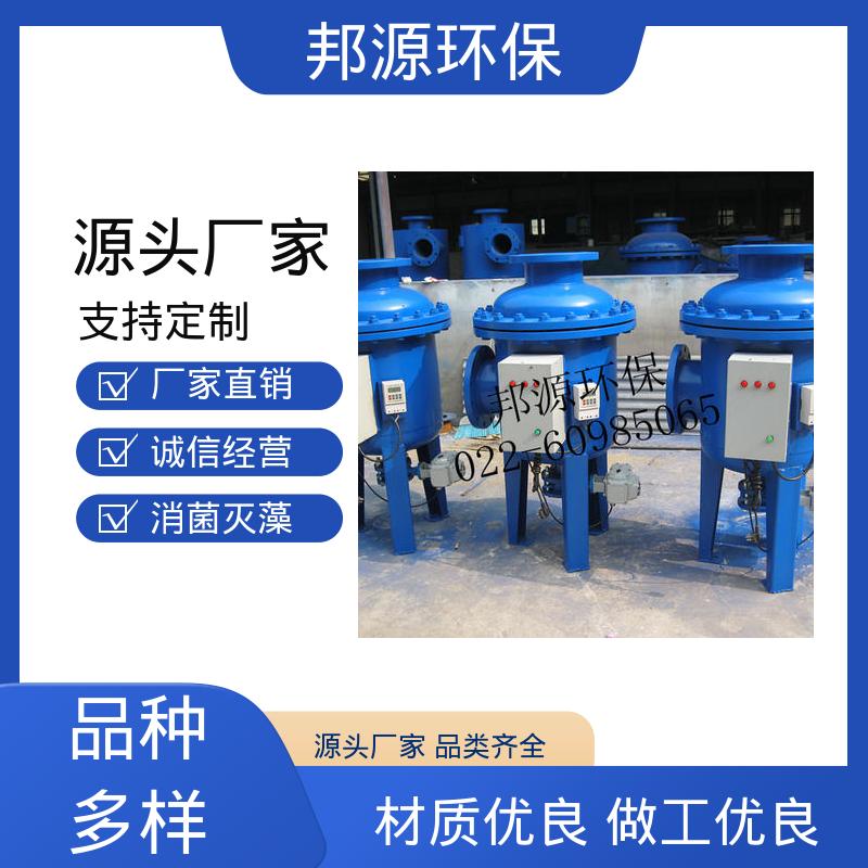 加厚材质 资质齐全 全自动过滤器 物化全程综合水处理器 邦源环保