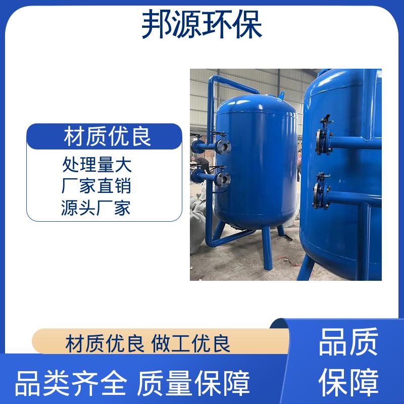 快速发货 海绵铁过滤器 水处理设备 效率高 邦源环保