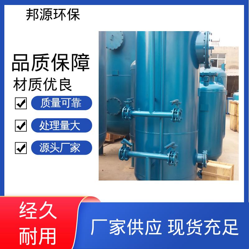 工业过滤海绵铁除氧器 工作效率高 交货期短 邦源环保