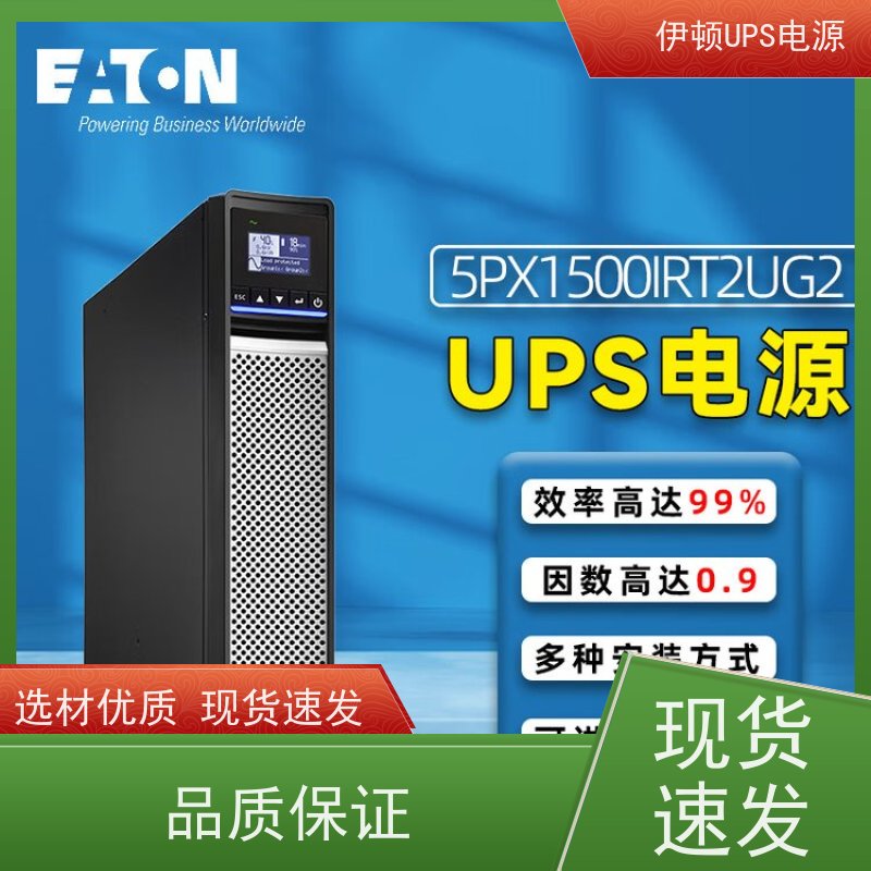 伊顿蓄电池UPS电源 93E-30-N-MBS 外接电池 高频在线式 安装维修维护