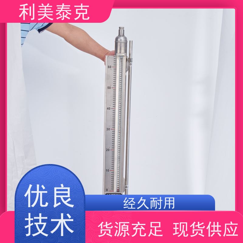 利美泰克 发酵罐 磁性液位计 全密封防水 高精度测量