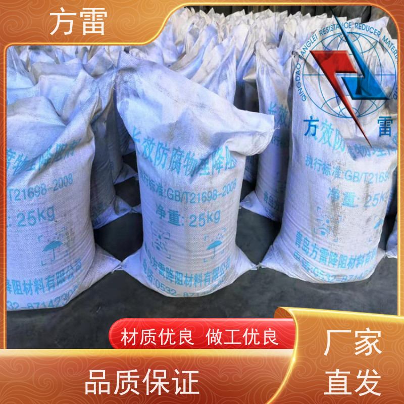 方雷 输线电路 接地降阻剂 导电性能好 安全防护必备
