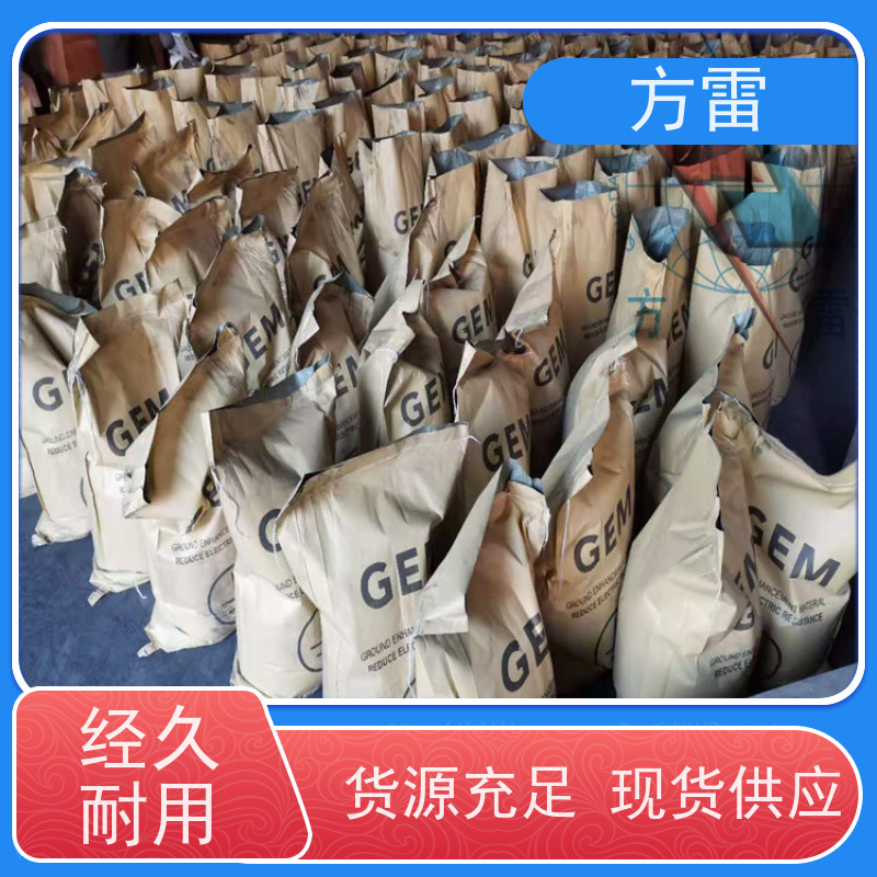 方雷 输线电路 长效防腐降阻剂 渗透性能好 可小量发货
