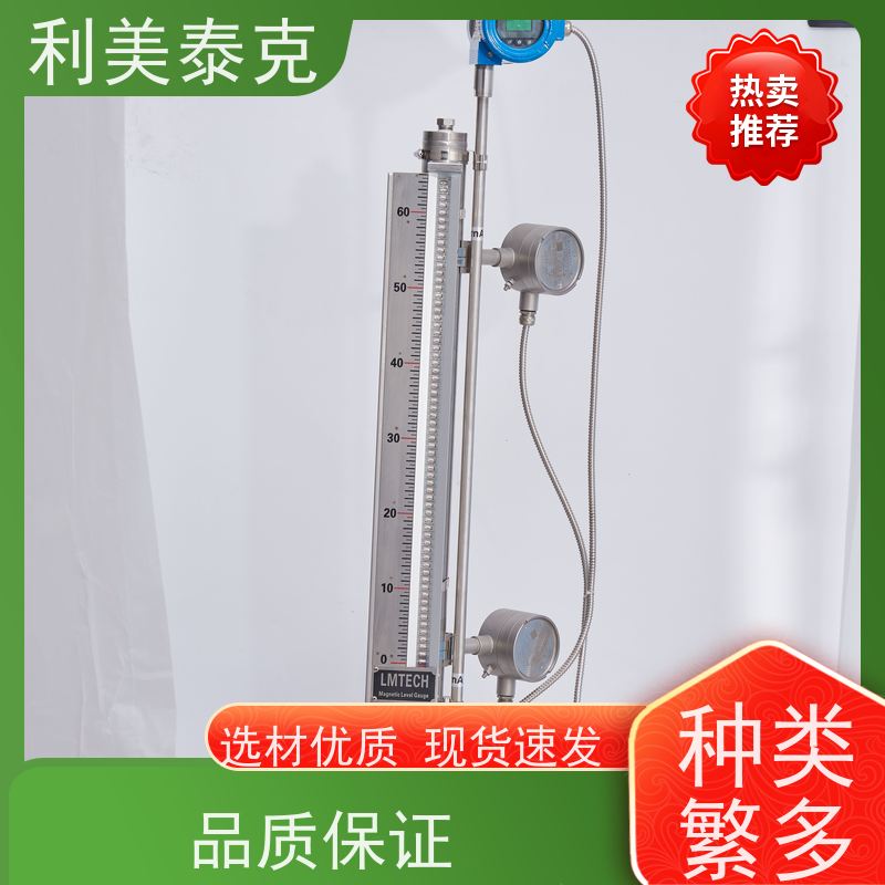 利美泰克 成品油 磁性液位计 抗振动性能 定制化服务