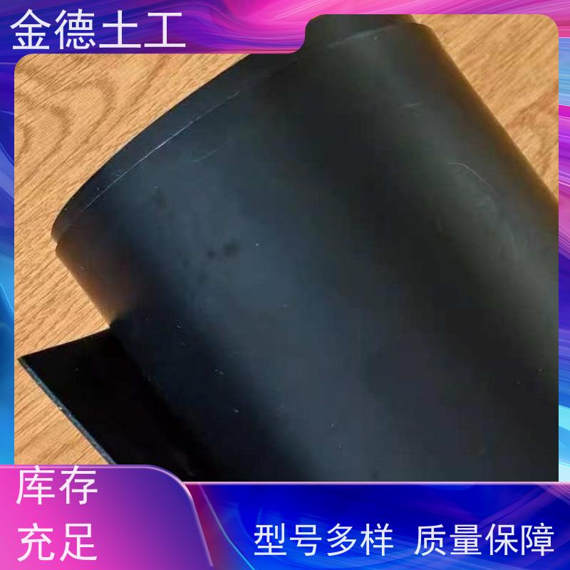 地下室防潮层 美标黑色HDPE浮动膜 低温柔韧性 支持定制