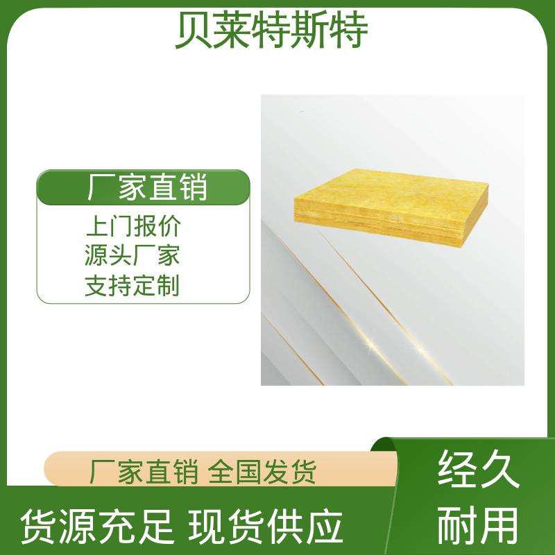 Glass wool boards for exterior walls, roofs, and interior partitions, thermal insulation, a strong manufacturer by Beiletest