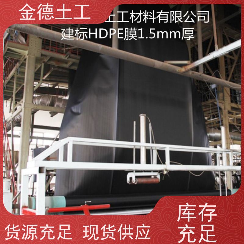 特性 1.0mm厚美标土工膜 尺寸稳定性好 堆浸池防渗