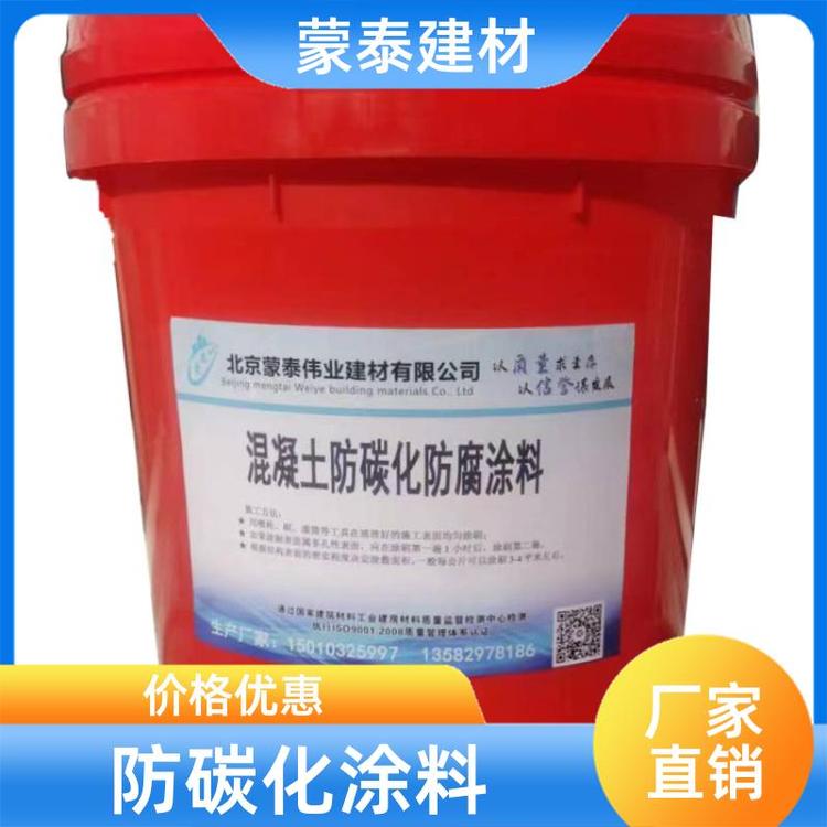  混凝土改色剂 不易脱落脱色良好的耐候性 多规格可选 库存充足