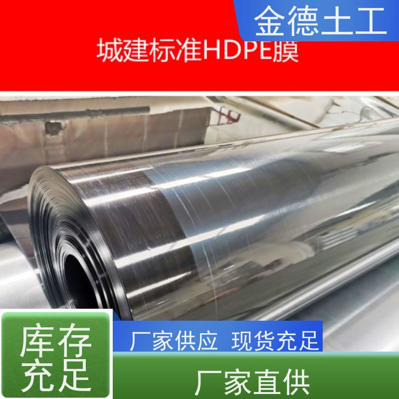 尾矿库底防渗 建标2.0mm厚HDPE膜 焊接性能优异 欢迎考察