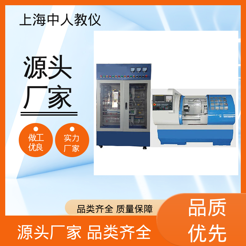 中人 数控加工中心维修 支持合作开发 实训实验考核台 非标定制