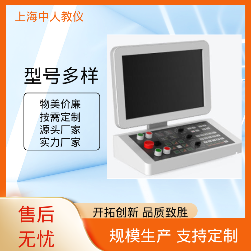 中人 非标定制 数控铣床电气与维修 实训实验考核平台 支持合作开发