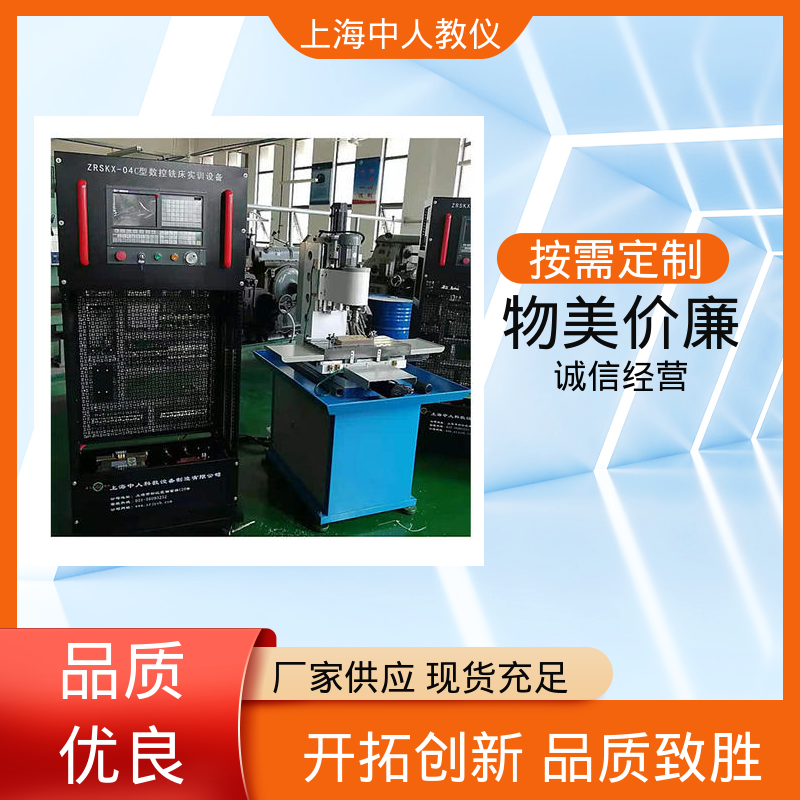 支持合作开发 培训教学考核实验台 数控铣床装调维修 非标定制 中人