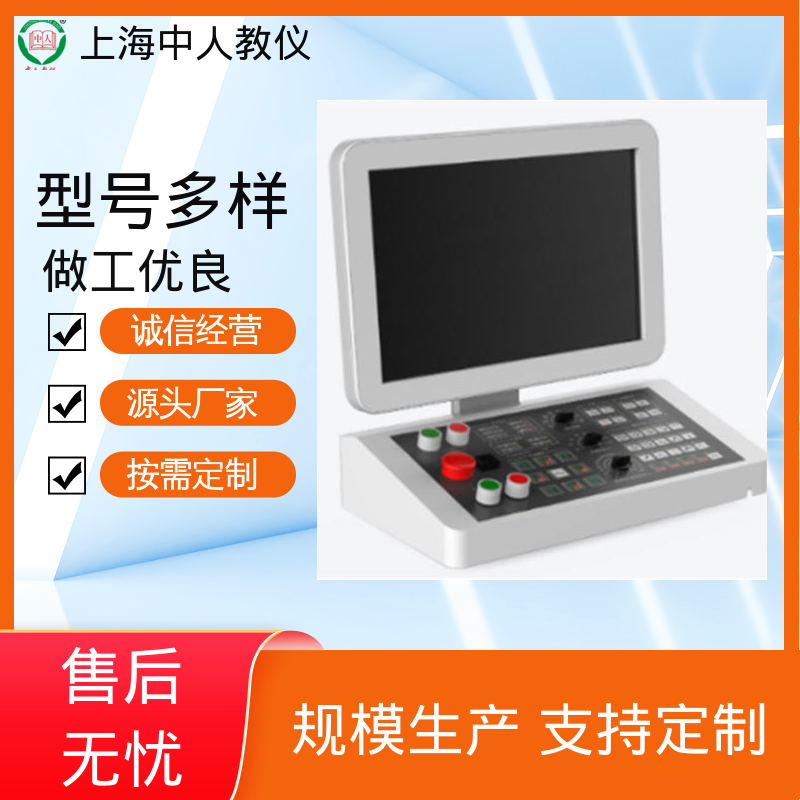 数控机床装调与维修 非标定制 支持合作开发 实训实验考核平台 中人