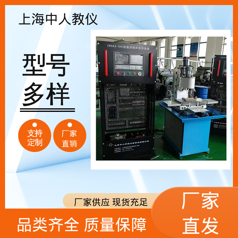 支持合作开发 非标定制 实训实验考核平台 多系统数控机床虚实 中人