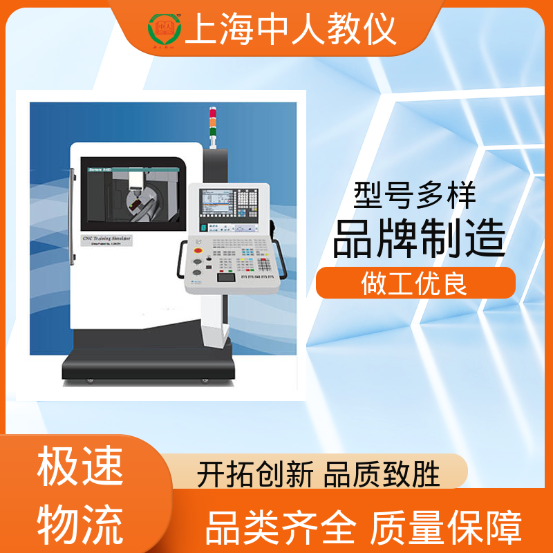 数控铣床电气与维修 支持合作开发 非标定制 培训教学考核实验台 中人