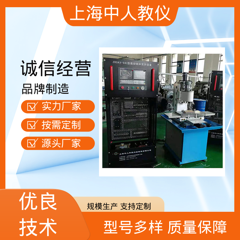 数控车床电气与维修 支持合作开发 非标定制 培训教学考核实验台 中人