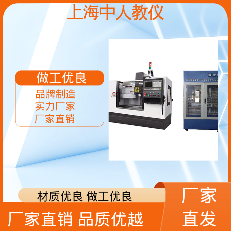 中人 支持合作开发 数控铣床装调维修 非标定制 实训实验考核台