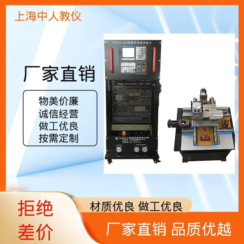 中人 非标定制 数控机床示教机 实训实验考核台 支持合作开发