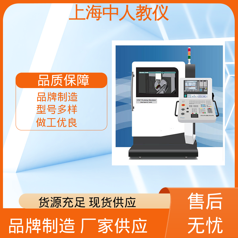 支持合作开发 非标定制 数控机床装调与维修 培训教学考核实验台 中人