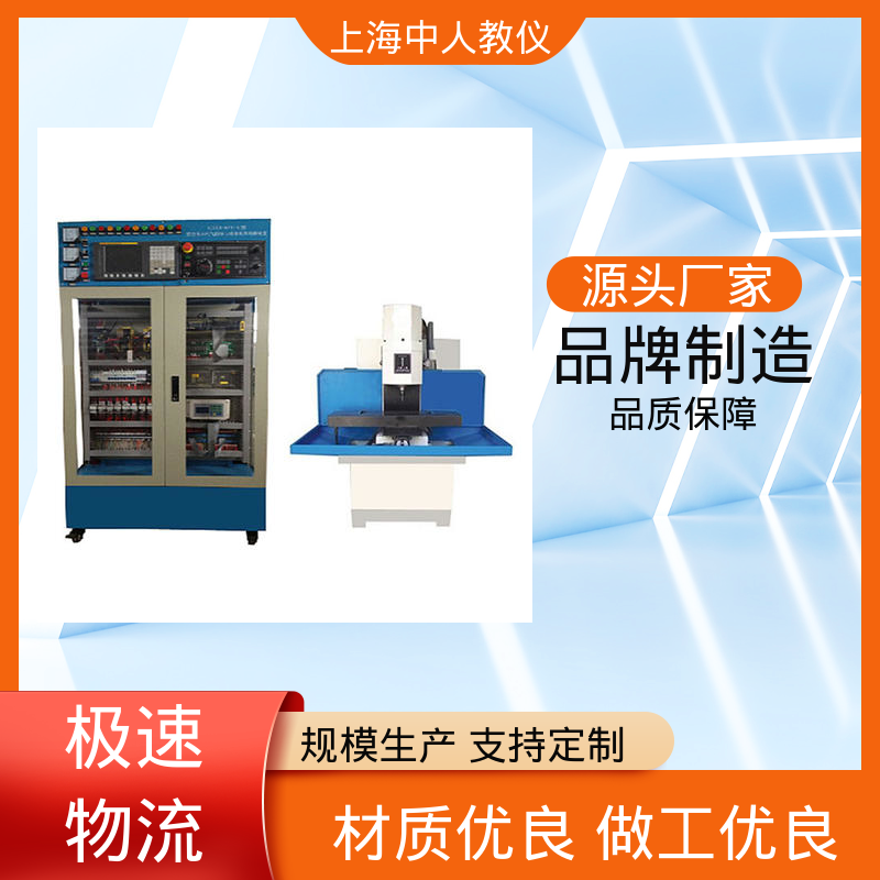 中人 支持合作开发 非标定制 实训实验考核装置 数控机床装调与维修