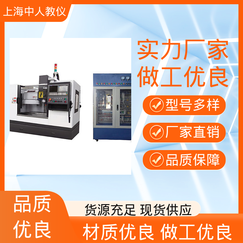中人 数控机床示教机 培训教学考核实验台 支持合作开发 非标定制