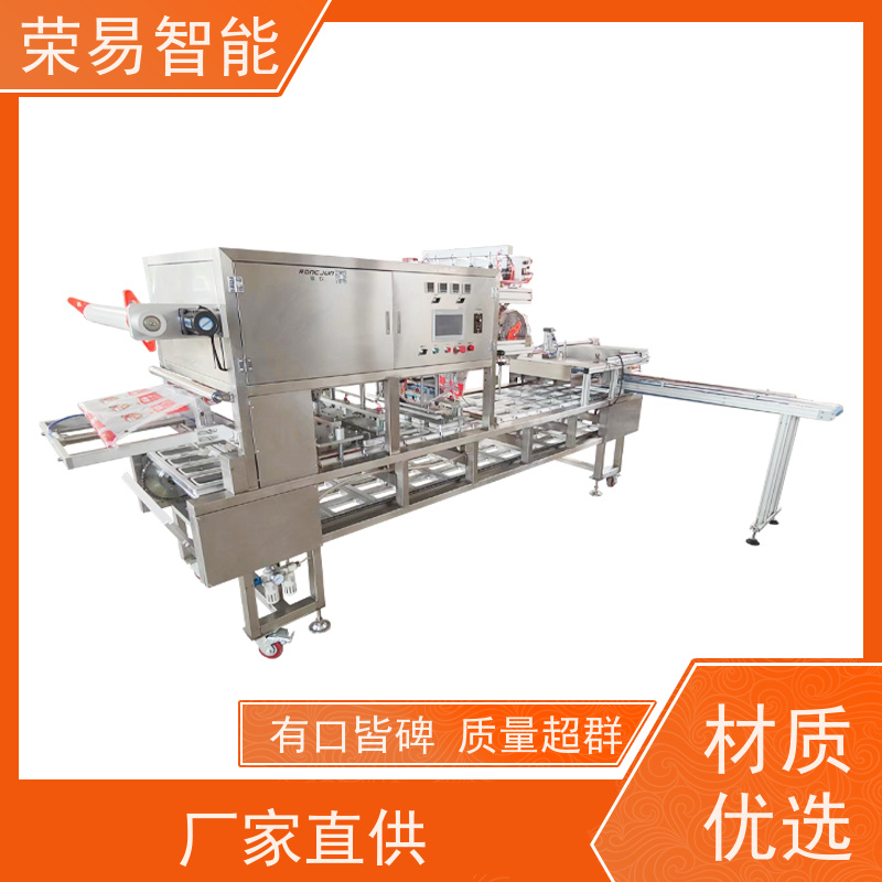 荣易智能全自动 铝箔杯装食品 饼干 豆脑 封口机器
