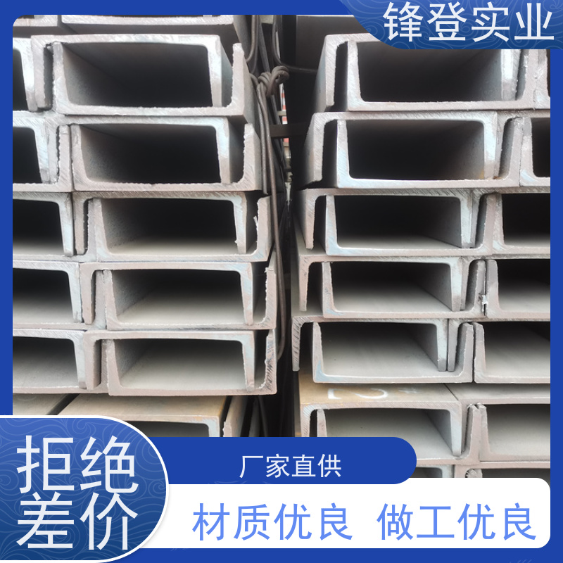 锋登实业 产品规格齐全 u型c型钢热轧型材 国标镀锌槽钢 10#