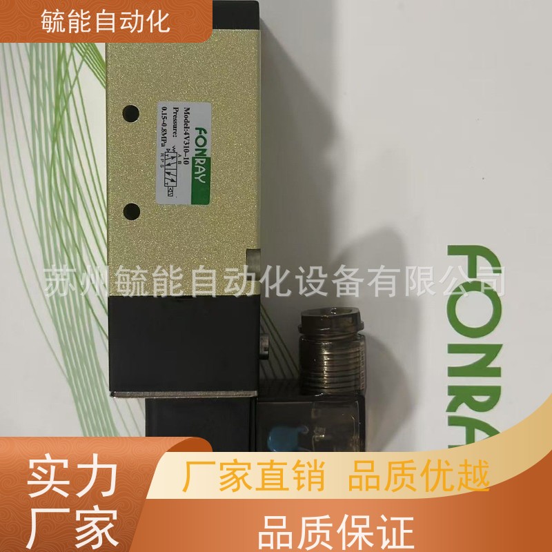 台湾芳锐FONRAY电磁阀4V310-10-AC220V原装