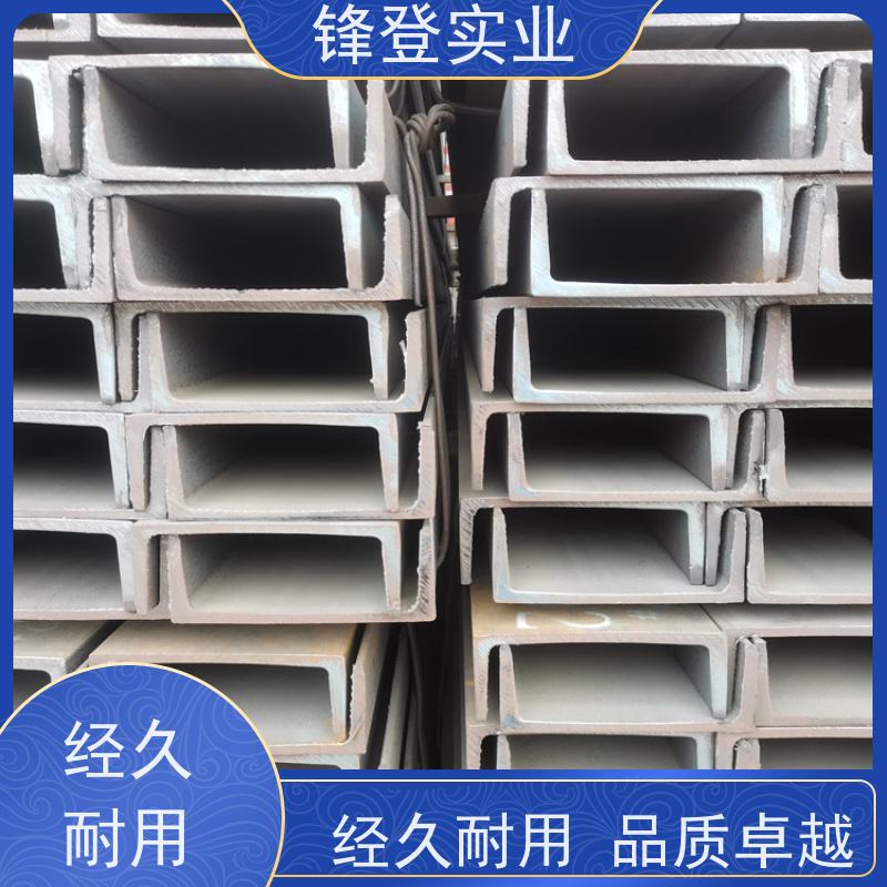 锋登实业 热镀锌槽钢 12#号 大跨度横梁用 C型钢钢材厂批发加工
