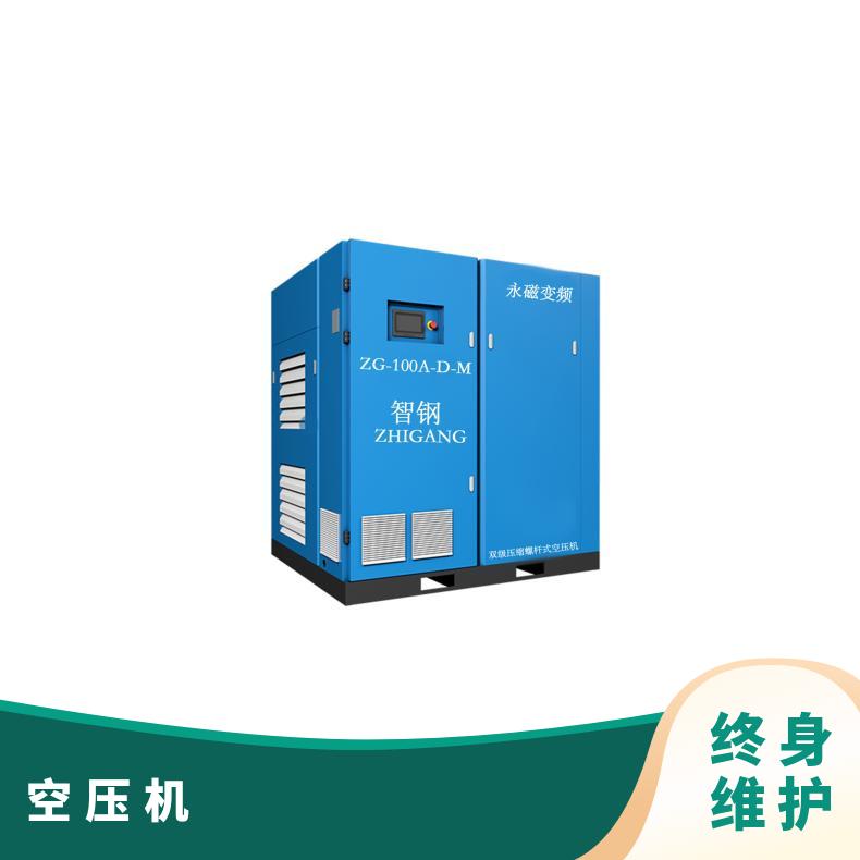 智钢100A 永磁变频双级螺杆空压机 节能省电 超大液晶触屏 配套齐全