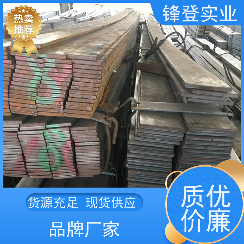 锋登实业 扁钢 冷拉热轧电力接地防雷扁 铁 大量库存 实 心方钢 45#