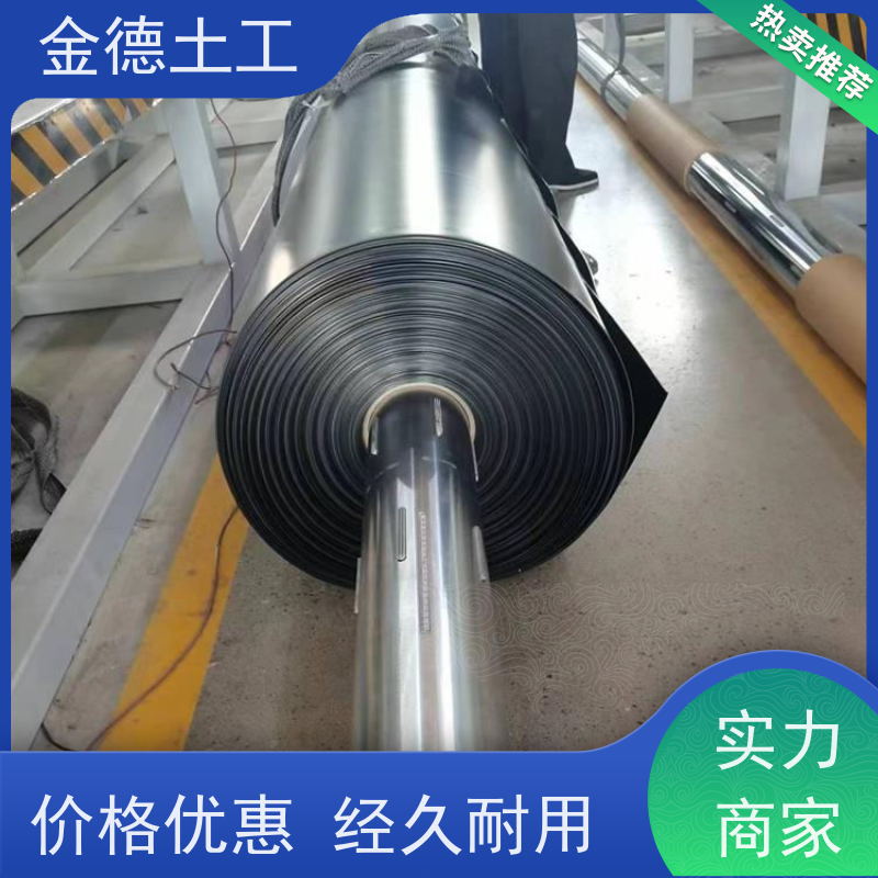 金德 1.5mm厚新料HDPE土工膜 适应地形抗不均匀沉降 油品罐区防渗