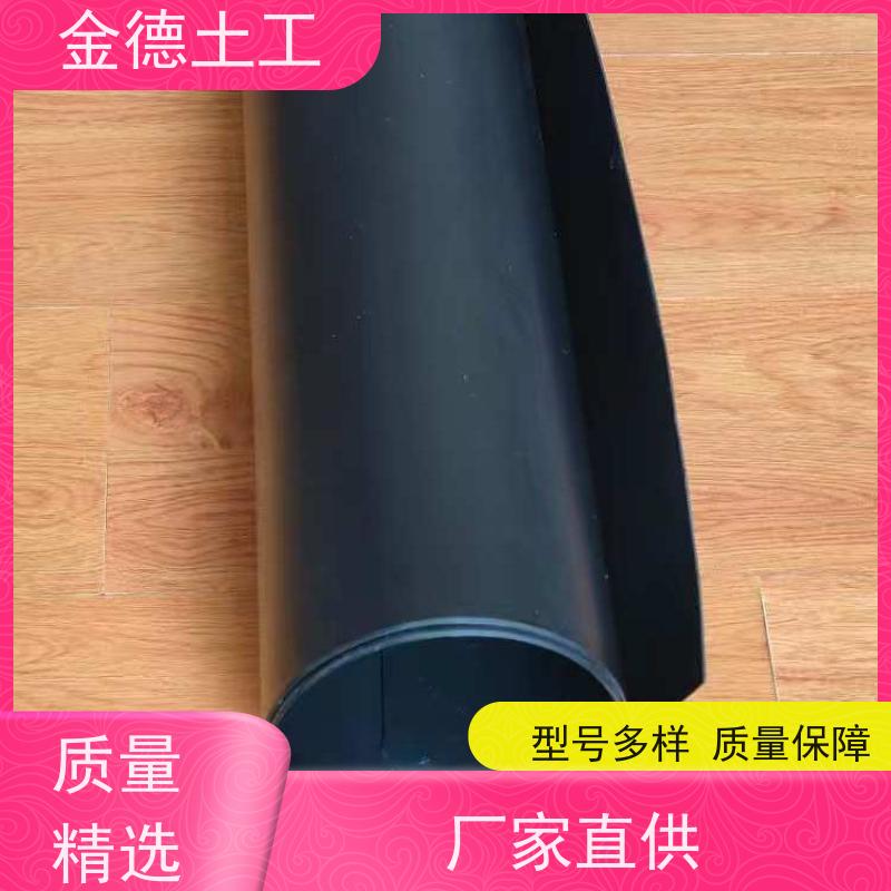 水池隔离衬层 30丝厚新料防渗黑膜 接缝检测便捷 金德生产