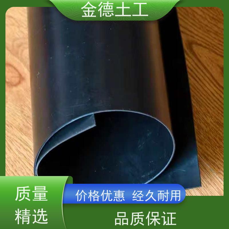 地下水保护层 新料防渗膜1.2mm厚 柔韧易铺设性 金德