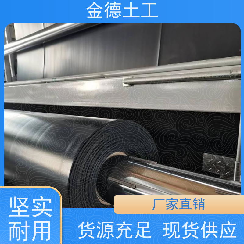 油罐区防渗漏 建标2.0mm厚HDPE膜 地形适应性强 金德