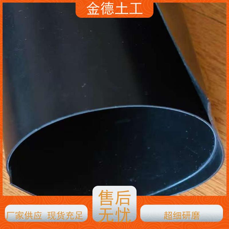 建筑地基防潮 压延成型HDPE膜1.5厚 耐盐碱侵蚀优 金德