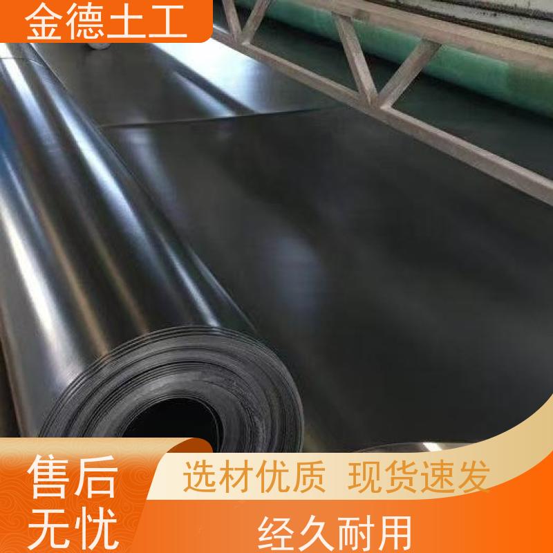 地下室防渗层 建标1.0mm厚HDPE膜 柔韧易铺设性 金德