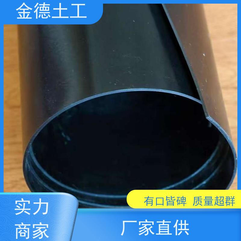 水池隔离衬层 建标1.5mm厚HDPE膜 抗环境应力裂 金德