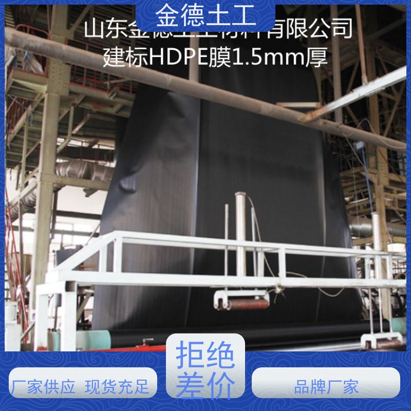 化工池防腐蚀 单糙面HDPE膜2.0厚 耐盐碱侵蚀优 欢迎采购