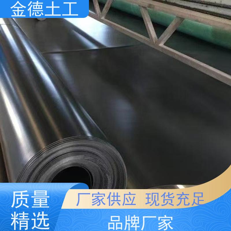 油罐区防渗漏 压延成型HDPE膜1.5厚 抗有机物溶解 金德