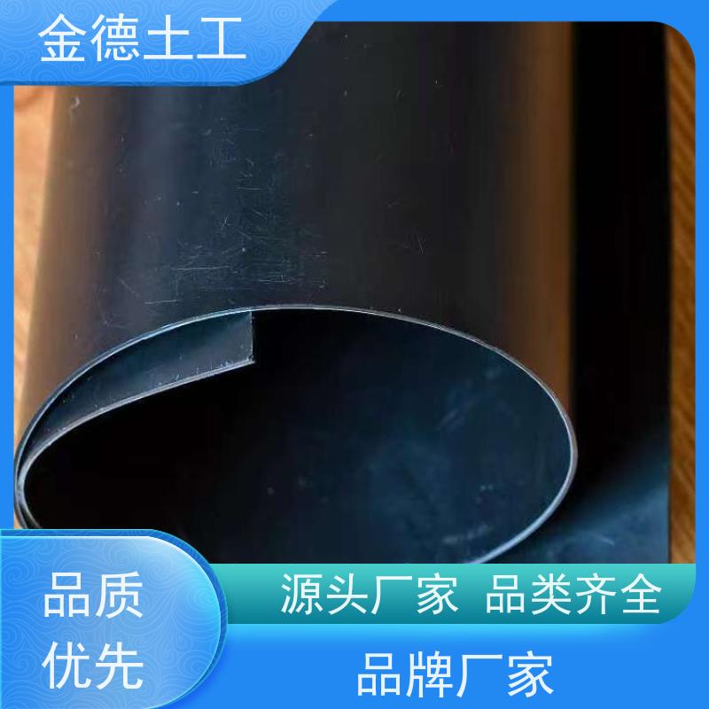 建筑地基防潮 美标防渗膜2.0mm厚 低温抗脆性好 金德