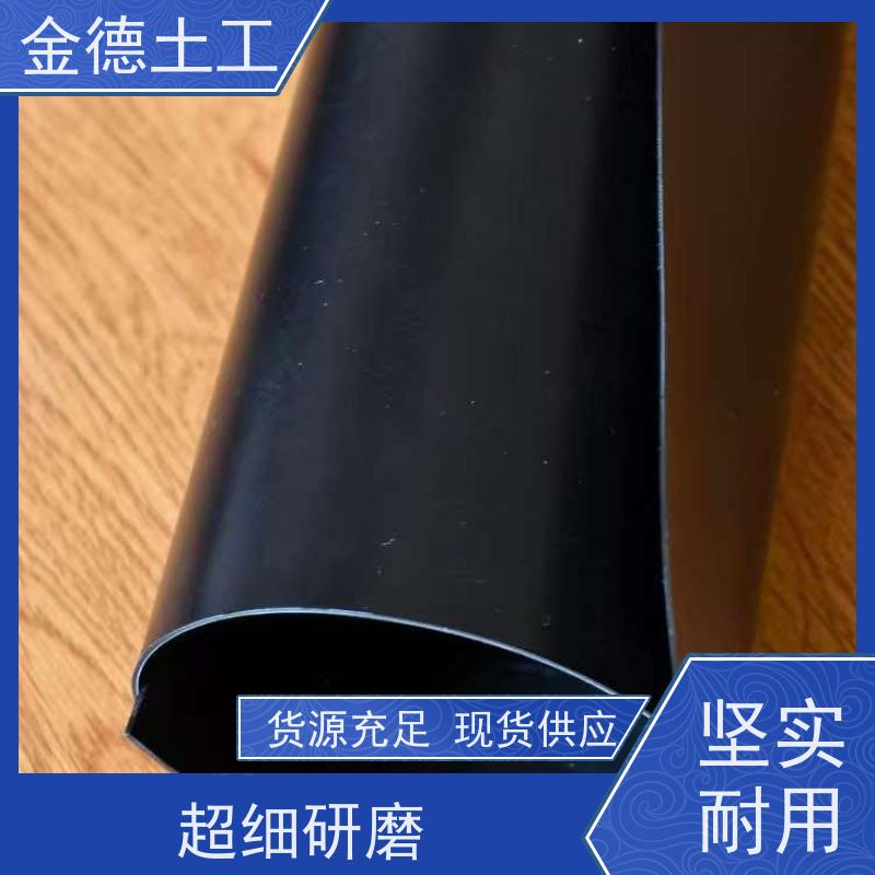 污染土壤隔离 新料防渗膜0.5mm厚 优异抗拉性能 销售厂家