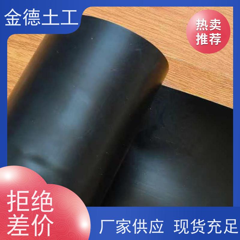金德 化学反应池防渗黑膜 表面光滑摩擦小 美标2.5厚光面HDPE膜