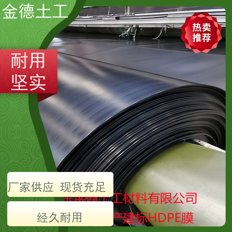 地下水保护层 国标2.0mm厚HDPE膜 高抗穿刺强度 产品简介