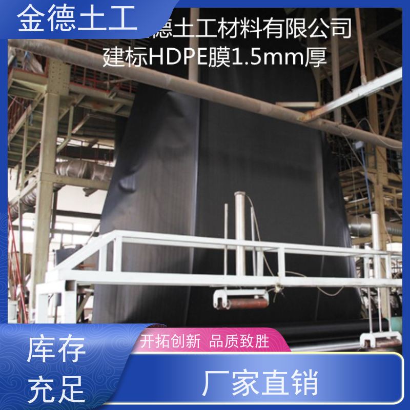 飞灰填埋衬里 压延成型HDPE膜1.0厚 抗化学溶剂佳 金德销售