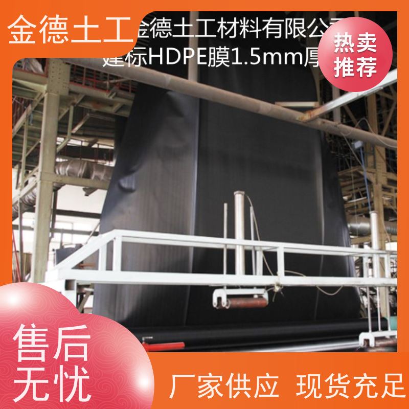 渗滤液导排层 新料防渗膜1.2mm厚 耐酸碱腐蚀强 金德发售