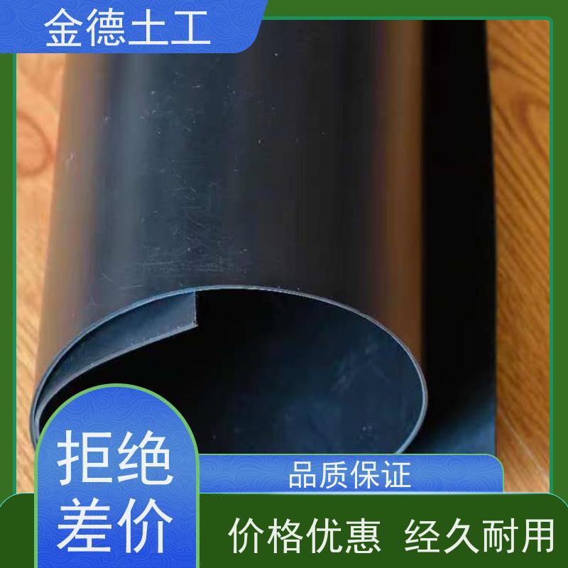 厌氧收集垫层 压延成型HDPE膜1.5厚 耐盐碱侵蚀优 金德