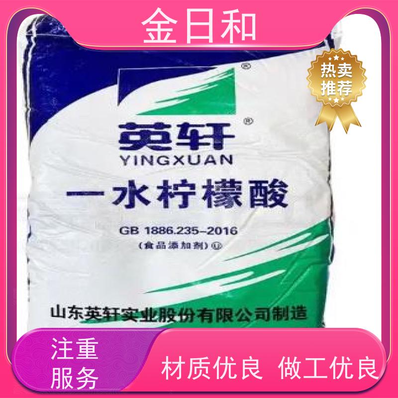 食品级 一水柠檬酸 77-92-9 水处理PH值 酸度调节剂 国标含量99.9%